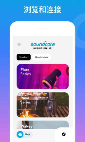 Soundcore app1