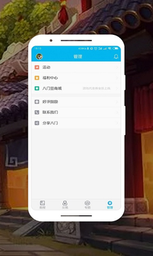 八门神器交易版app4