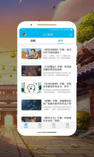 八门神器交易版app3