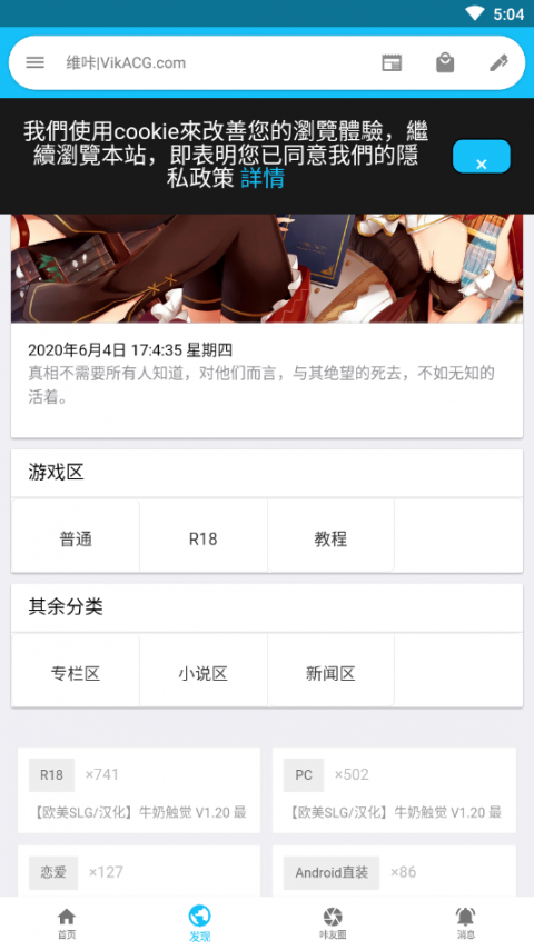 VikACG下载app1