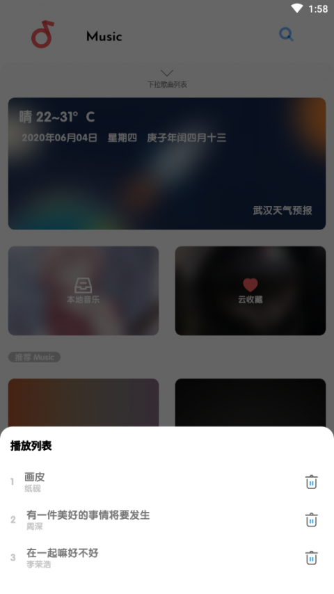 Music免费音乐播放器app4