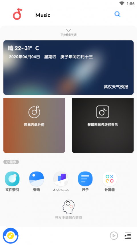 Music免费音乐播放器app2