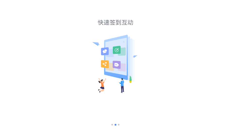 空中职场app2