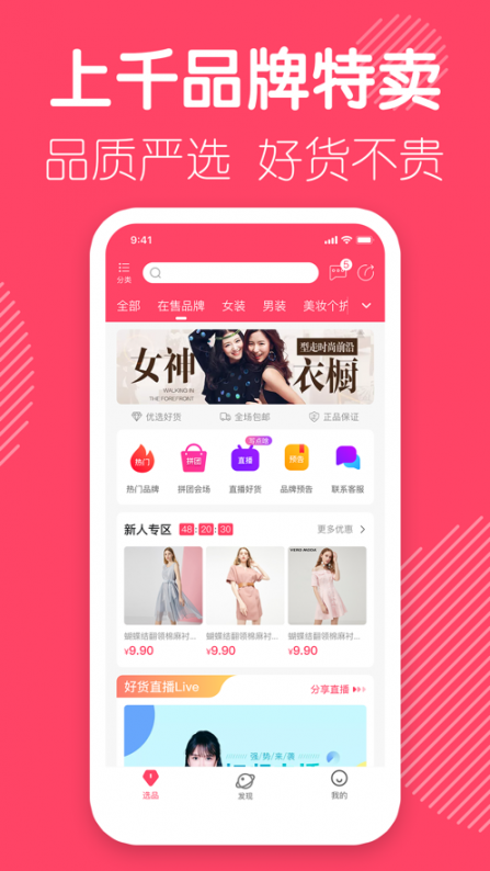 优选店主app4