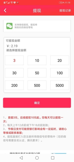 满堂金app2