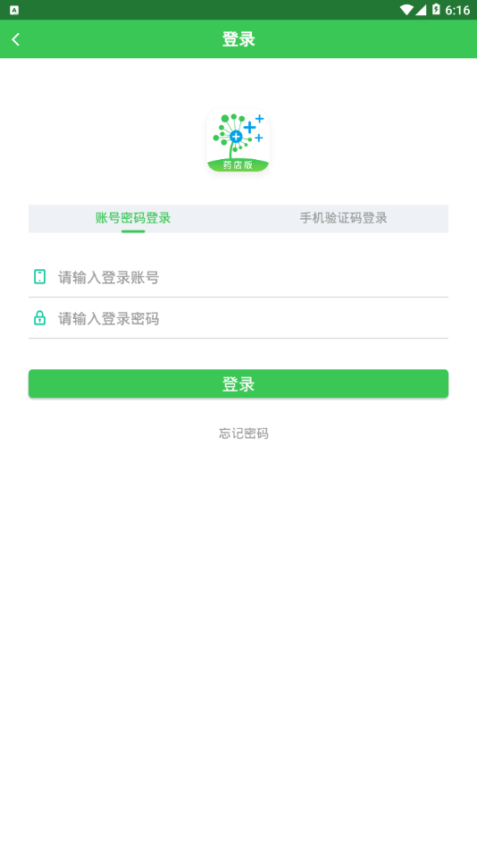 南风医生药店版app4