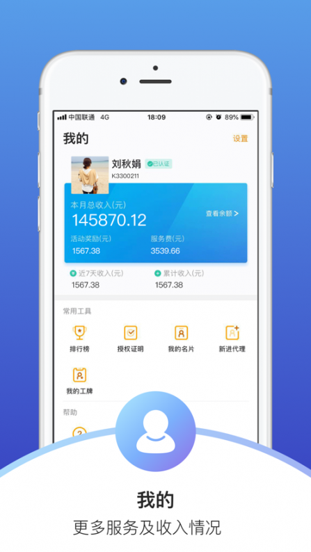 开通宝app3