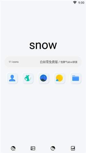 白如雪2