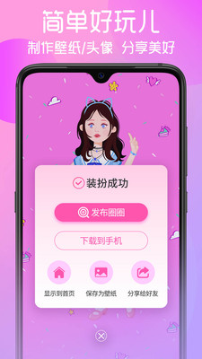 花甜app3