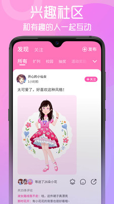 花甜app1