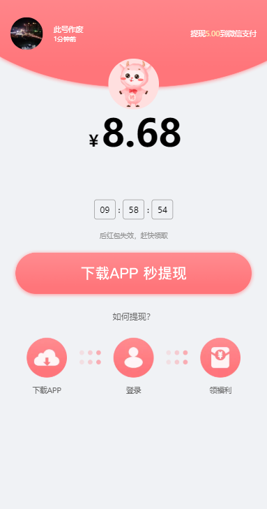 白羊看点app4