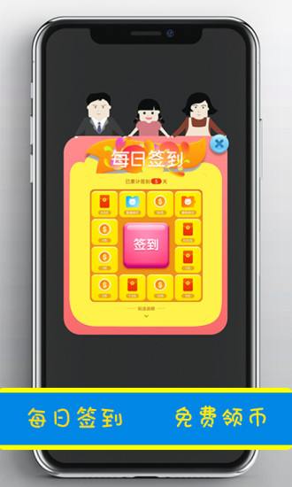 趣娃娃app2