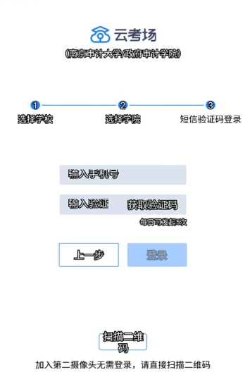 中国移动云考场app3
