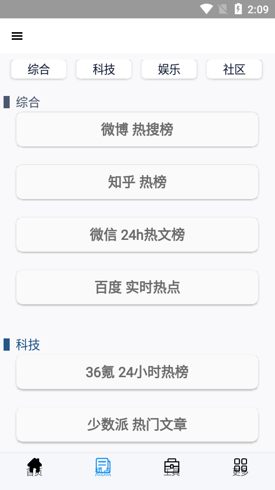 全能盒子app3