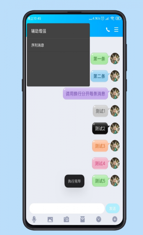 聊天辅助增强app(扣字怼人)4