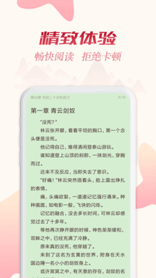 全民追书软件免费版下载安装4