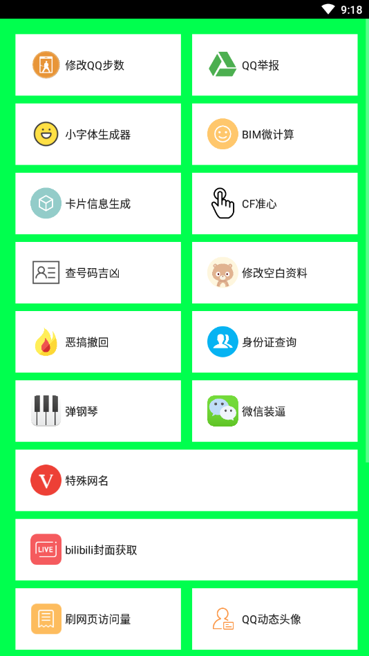 NH魔盒工具箱3