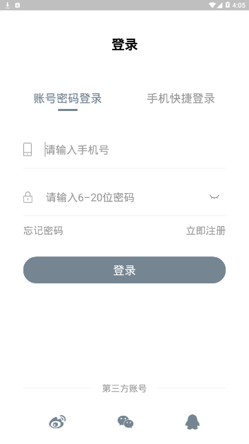 新肌秀app4