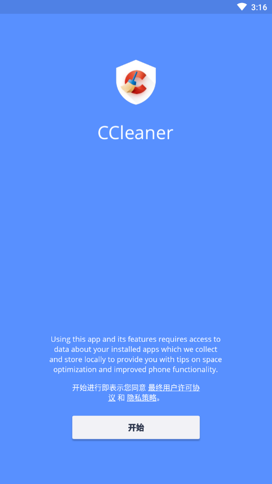 CCleaner pro安卓手机版1