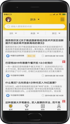 找哇岛3