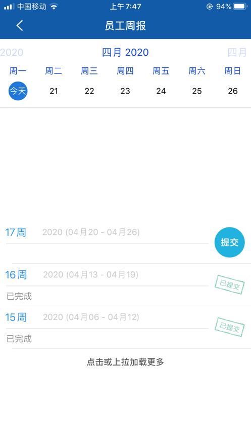 京北方办公app2
