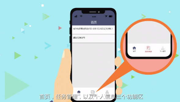 途易行app1