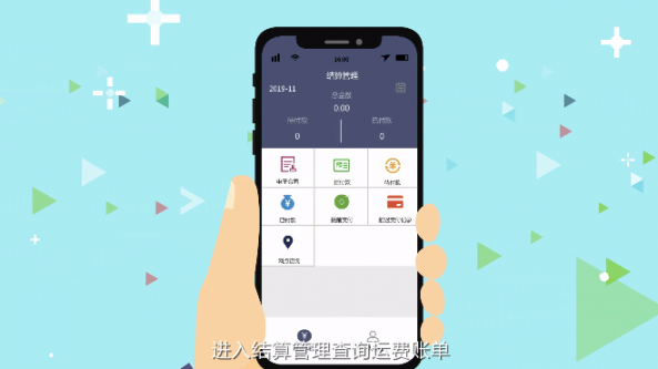 途易行app4