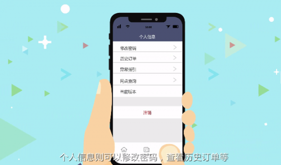 途易行app2