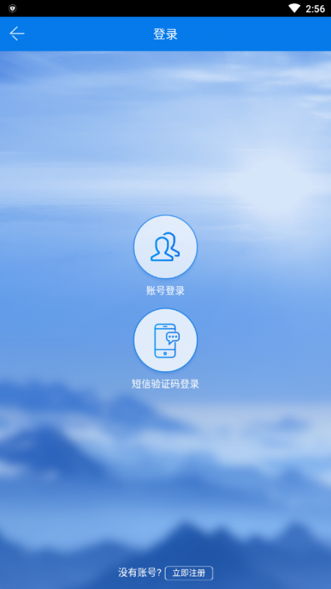阜新政务服务app4