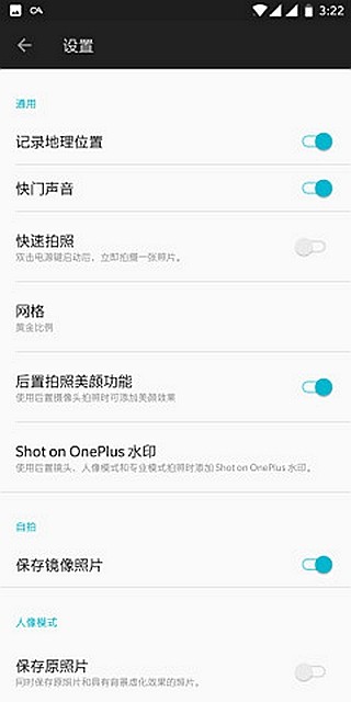 一加8pro相机app4