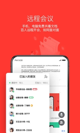 WPS Office华为提取版1