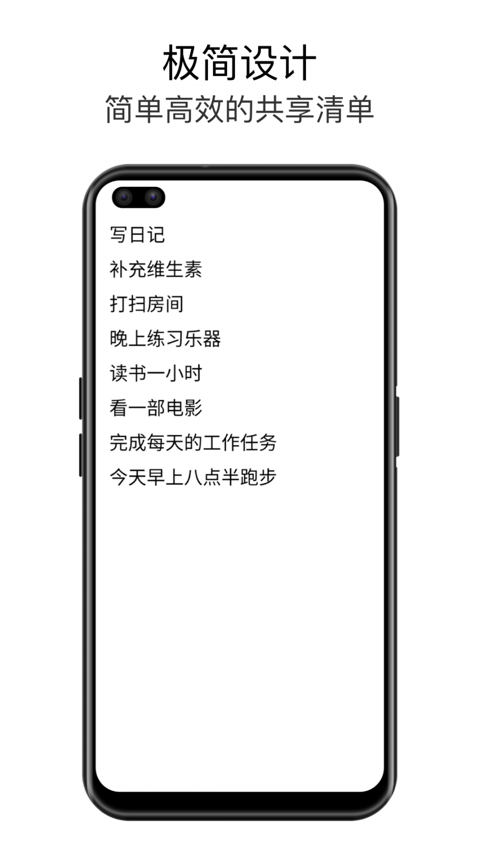 极简待办app1