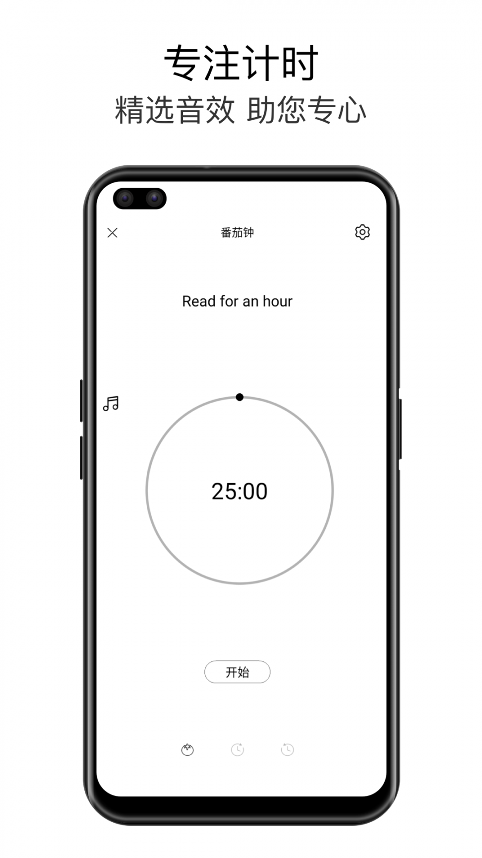 极简待办app3