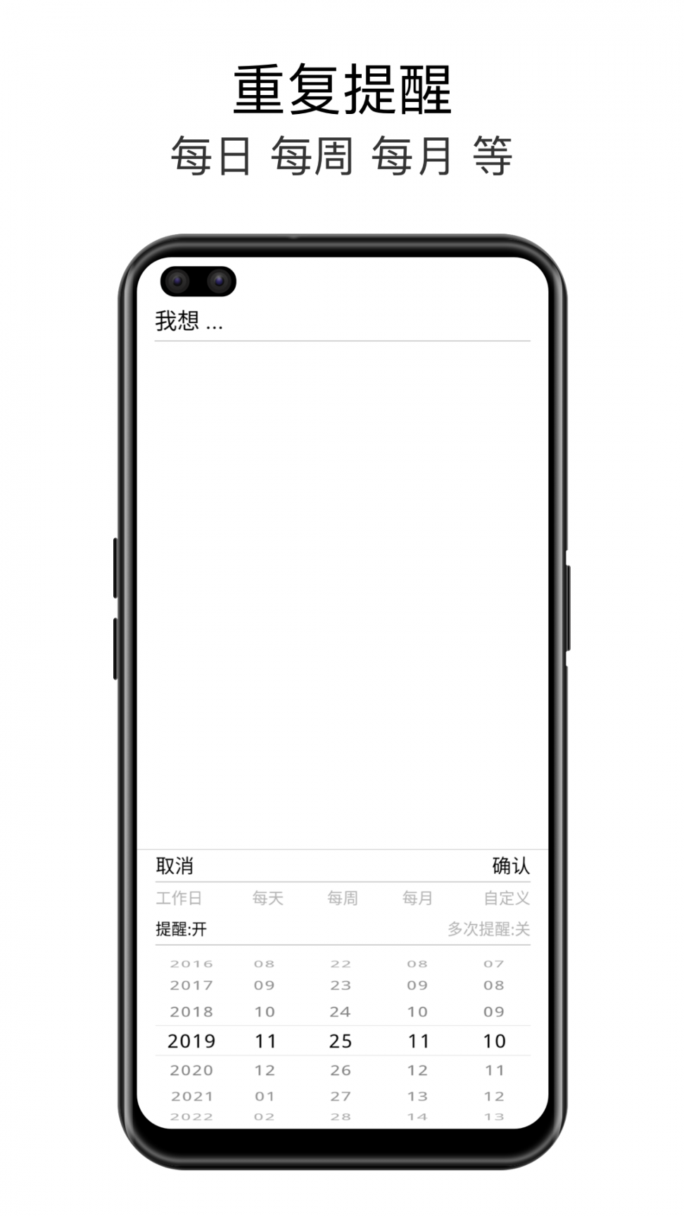 极简待办app4