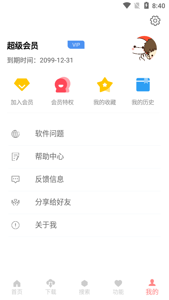 大白Cloud下载器app4