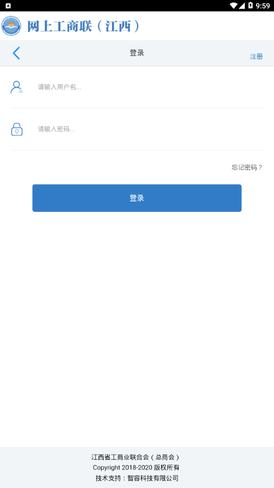 江西掌上工商联app4