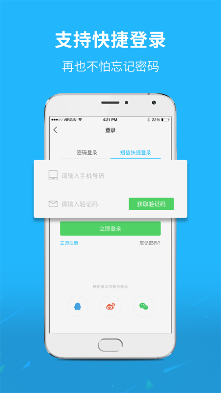 通辽团极速版app4