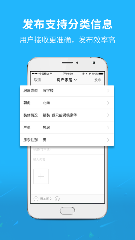 通辽团极速版app3