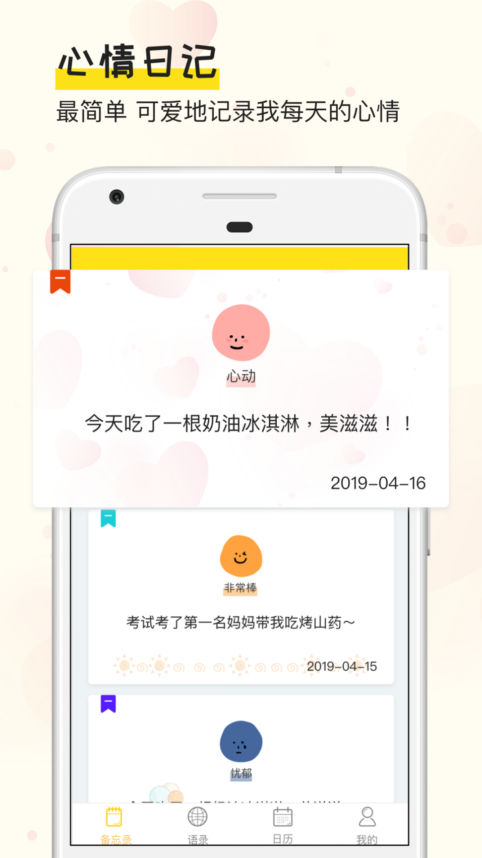 手帐日记app1