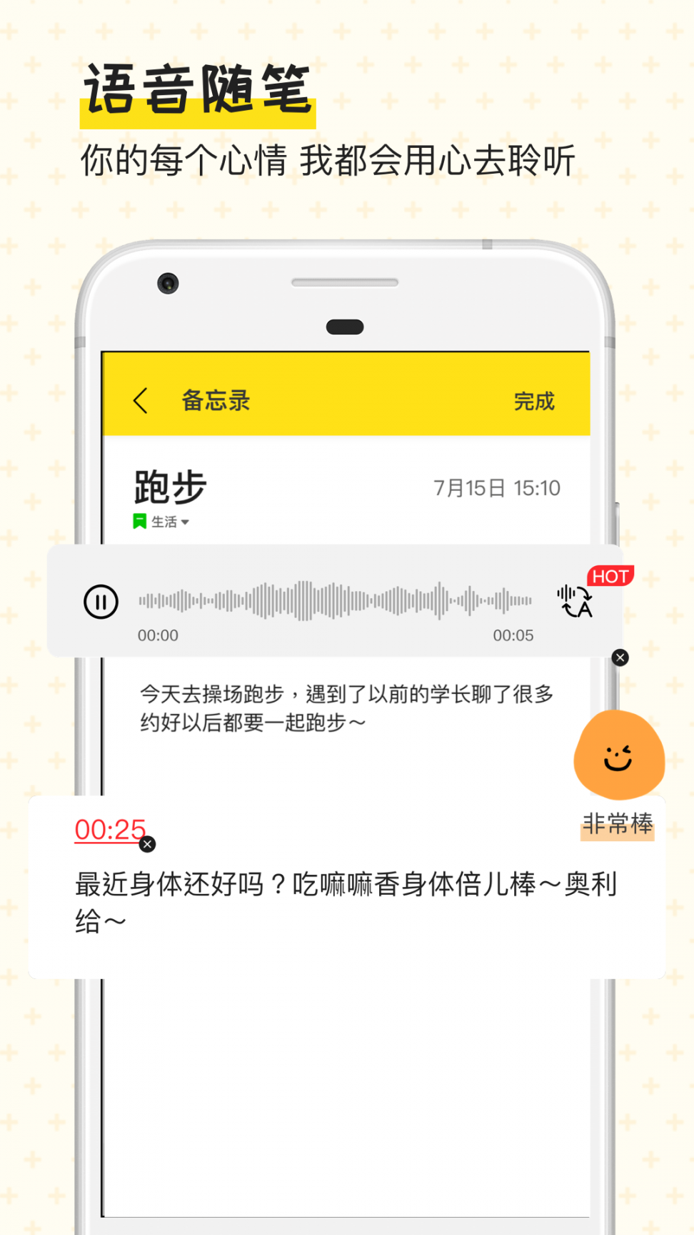 手帐日记app3