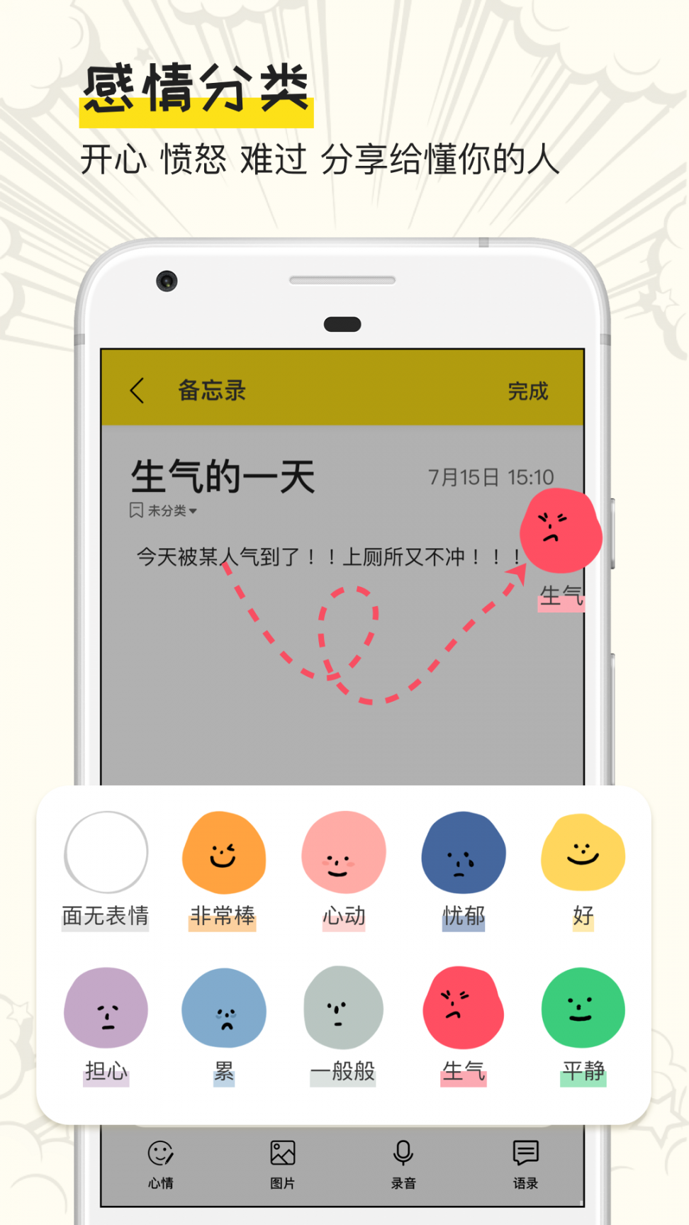 手帐日记app2