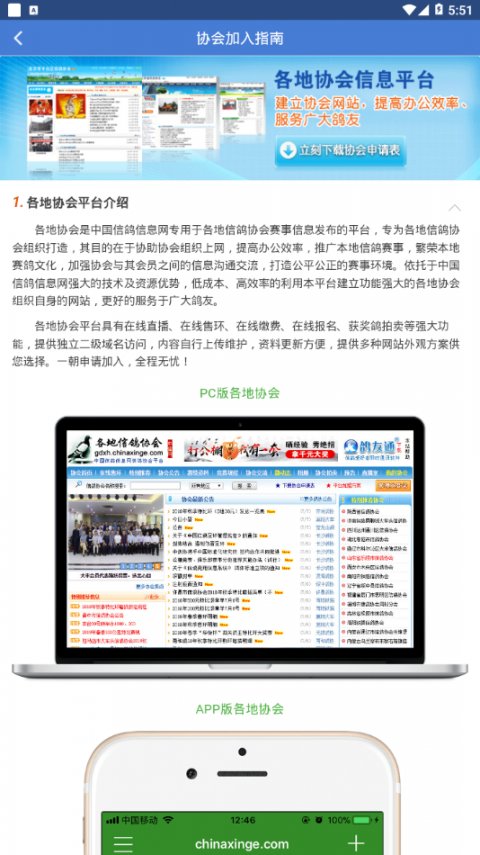 中信网商家平台app4