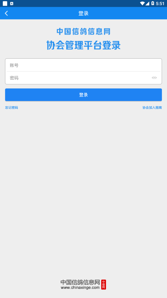 中信网商家平台app3