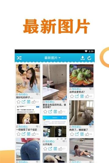 咸鱼说(搞笑社区)app4