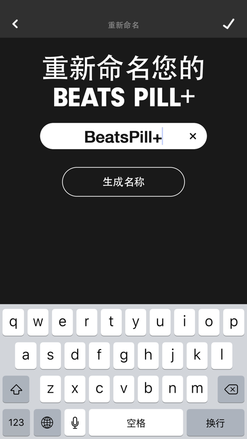 beats pill+ app1