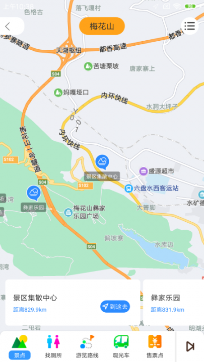 梅花山旅游2