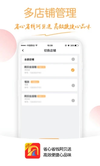 阿贝代送app下载2