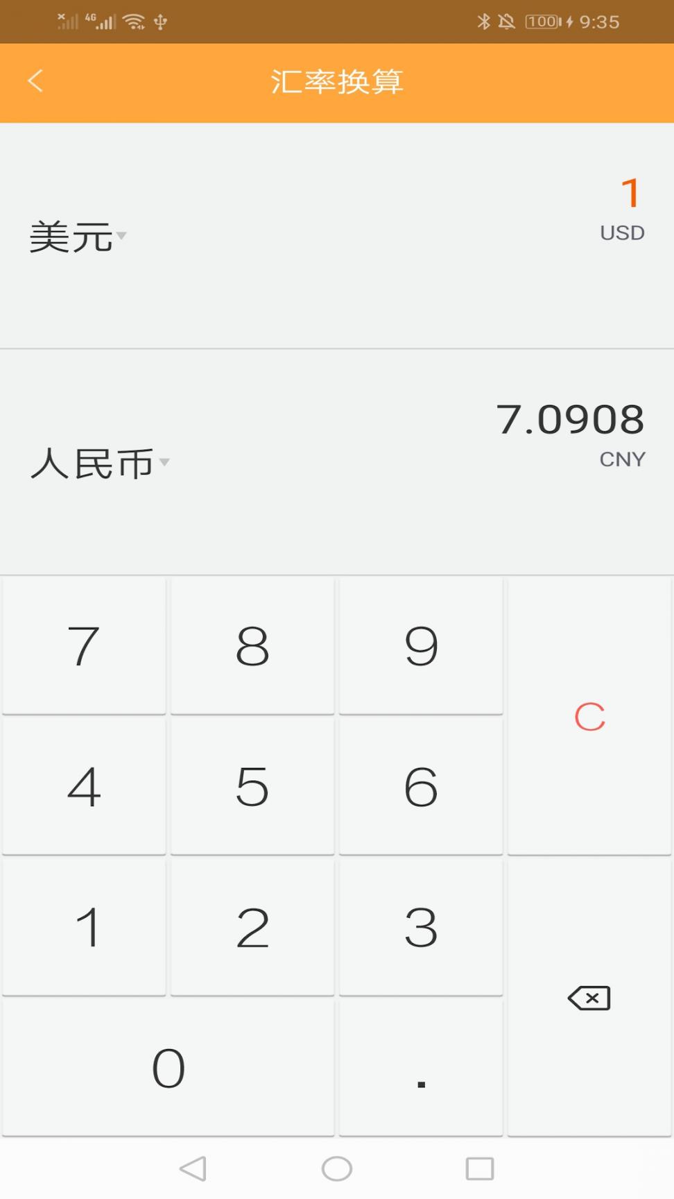 记忆计算器app2