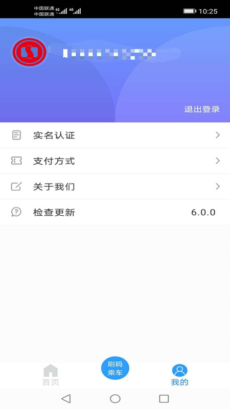 河北一卡通官方版下载4