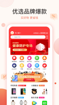 玖富商城app4